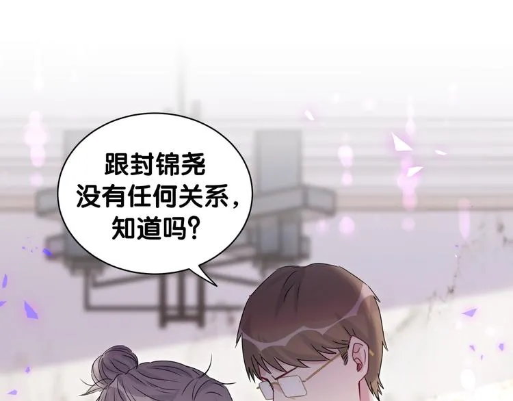第150话 你们可以叫我肉肉 第51页