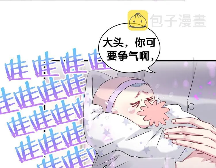 第150话 你们可以叫我肉肉 第56页
