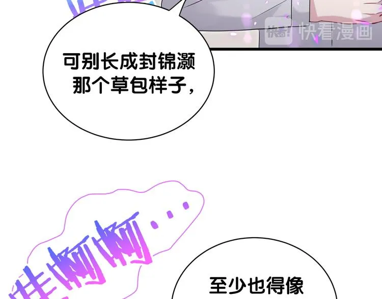 第150话 你们可以叫我肉肉 第57页