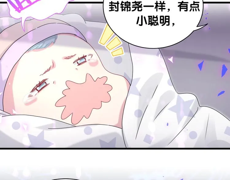第150话 你们可以叫我肉肉 第58页