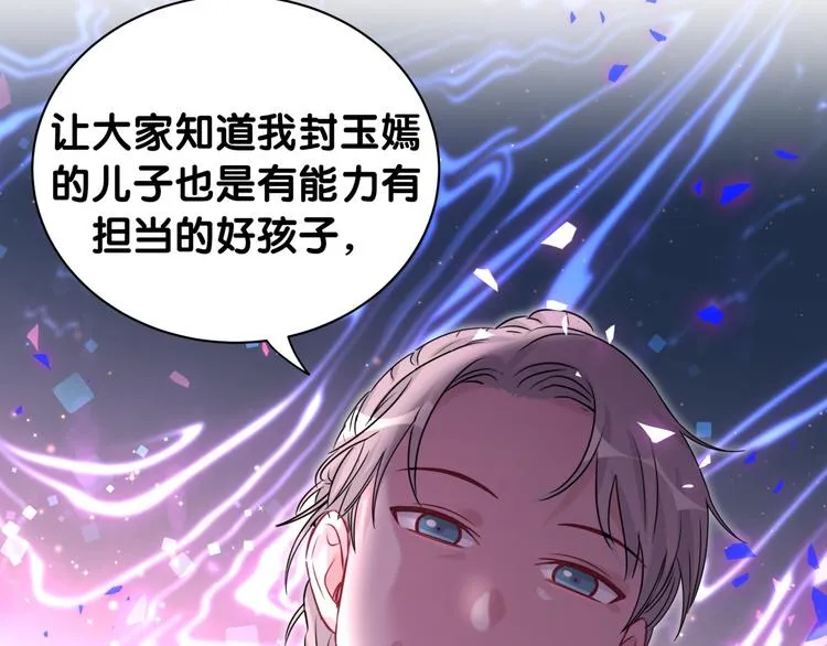 第150话 你们可以叫我肉肉 第59页
