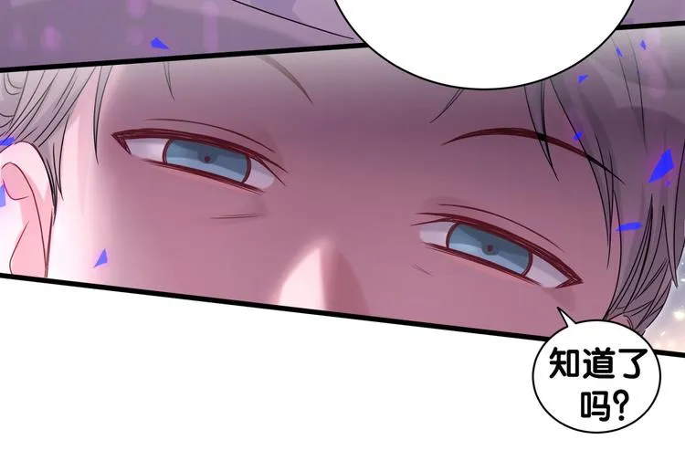 第150话 你们可以叫我肉肉 第61页