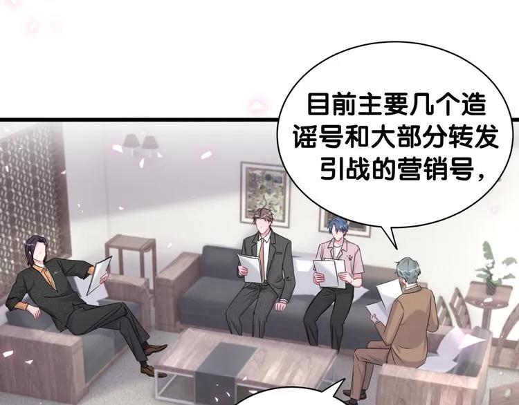 第150话 你们可以叫我肉肉 第66页