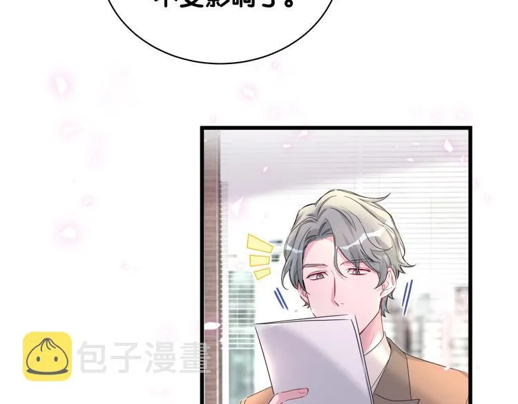 第150话 你们可以叫我肉肉 第69页