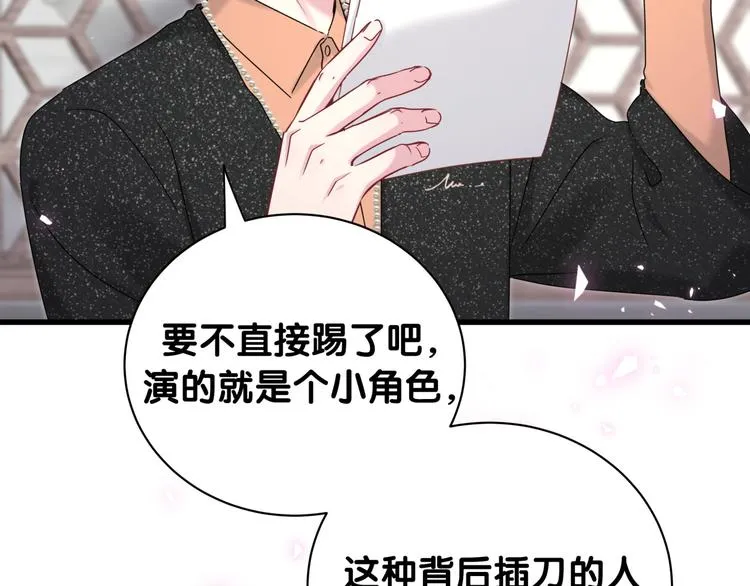 第150话 你们可以叫我肉肉 第76页