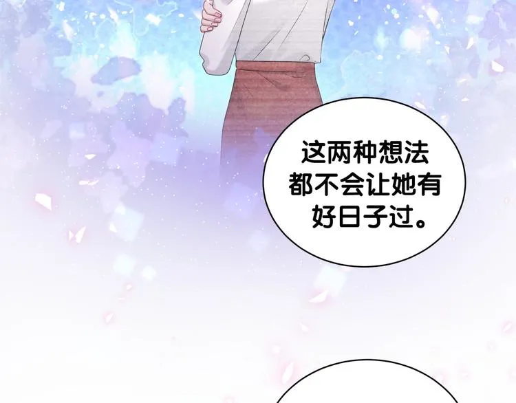 第150话 你们可以叫我肉肉 第81页