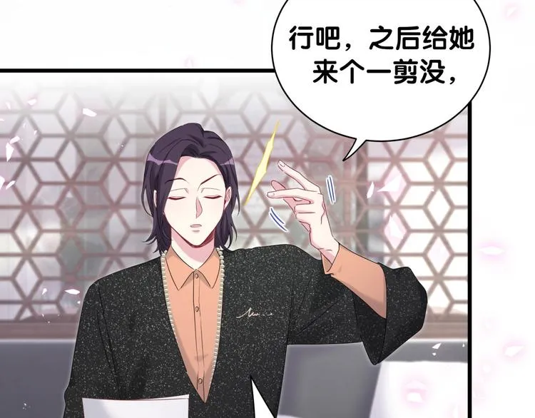 第150话 你们可以叫我肉肉 第82页
