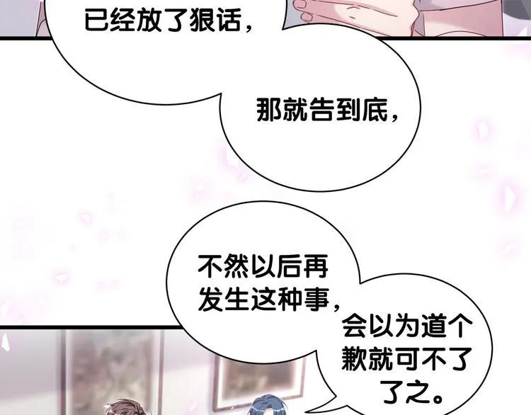 第150话 你们可以叫我肉肉 第89页