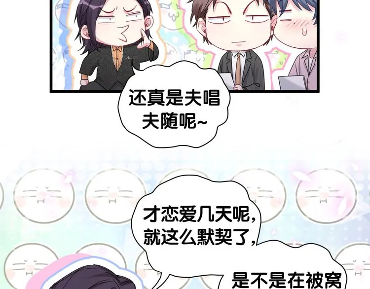 第150话 你们可以叫我肉肉 第93页