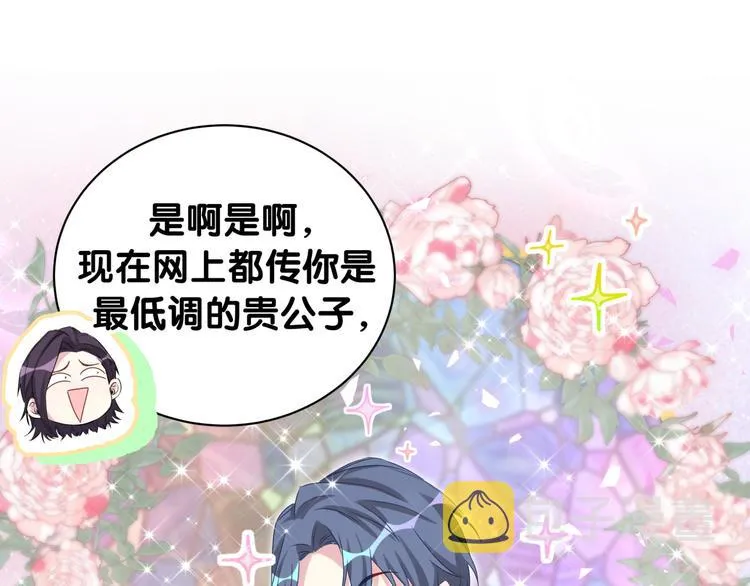 第150话 你们可以叫我肉肉 第97页