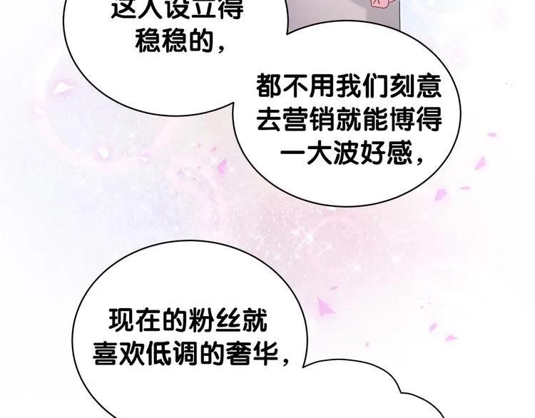 第150话 你们可以叫我肉肉 第99页