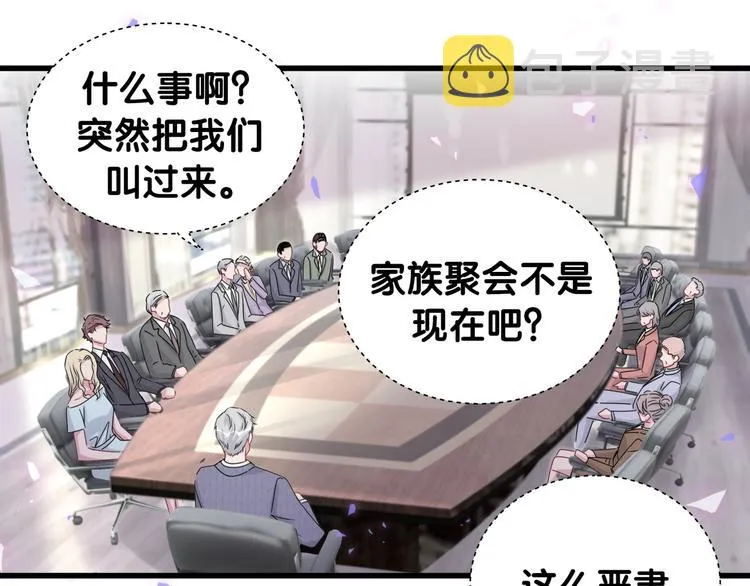 第150话 你们可以叫我肉肉 第106页