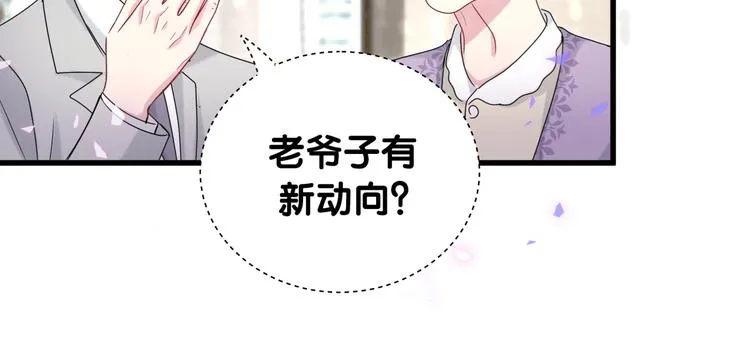 第150话 你们可以叫我肉肉 第108页