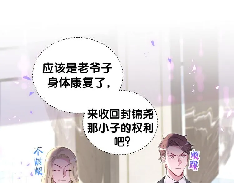 第150话 你们可以叫我肉肉 第109页