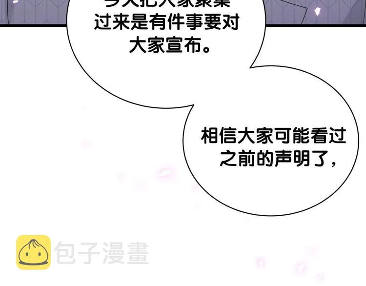 第150话 你们可以叫我肉肉 第114页