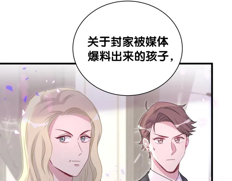 第150话 你们可以叫我肉肉 第115页