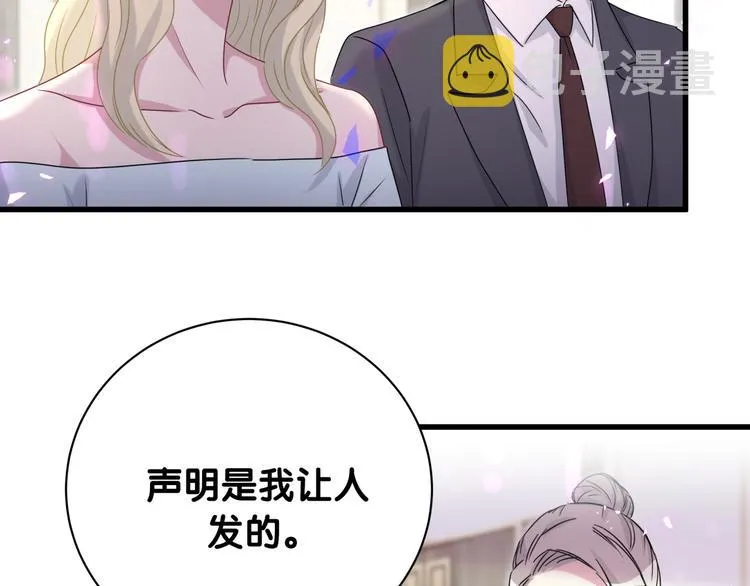 第150话 你们可以叫我肉肉 第116页