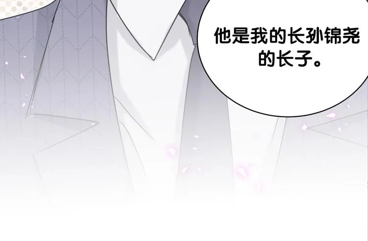 第150话 你们可以叫我肉肉 第120页
