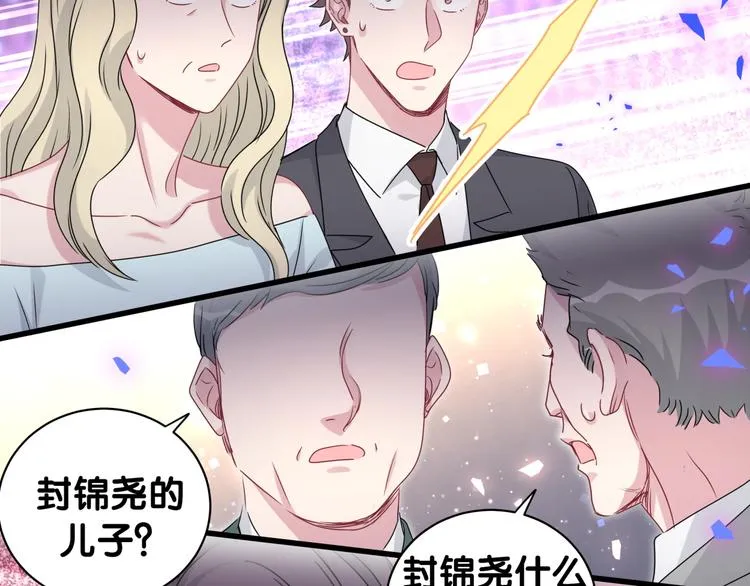 第150话 你们可以叫我肉肉 第122页