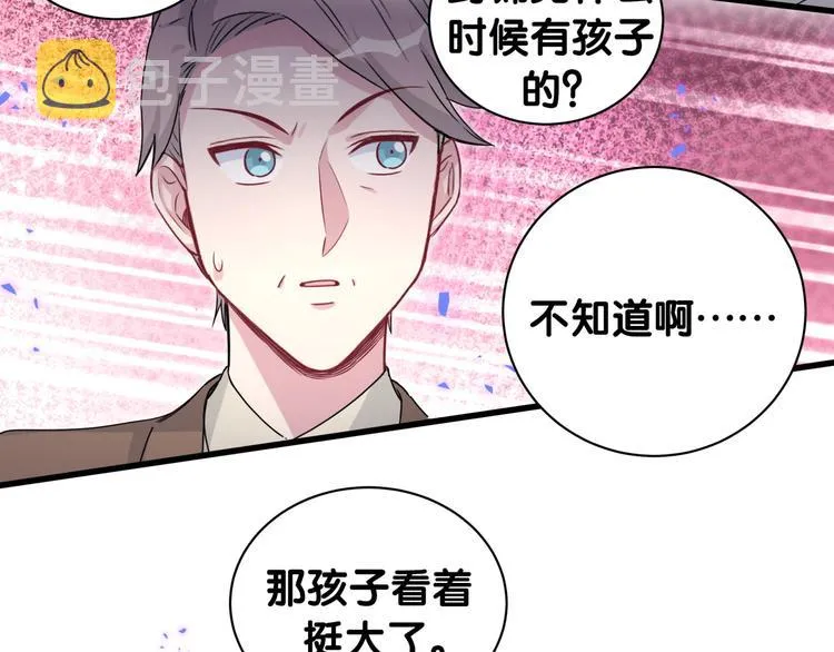 第150话 你们可以叫我肉肉 第123页
