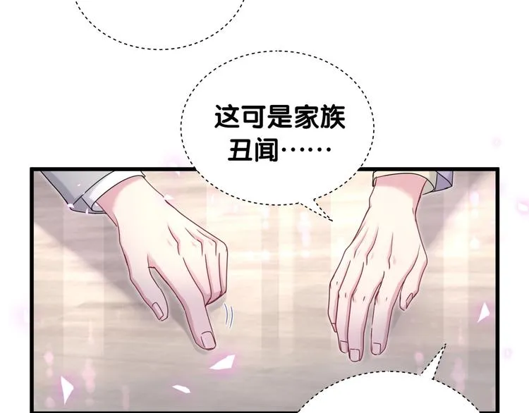 第152话 你给我等着！ 第66页