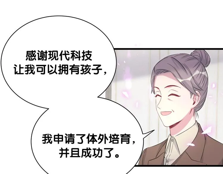 第152话 你给我等着！ 第86页