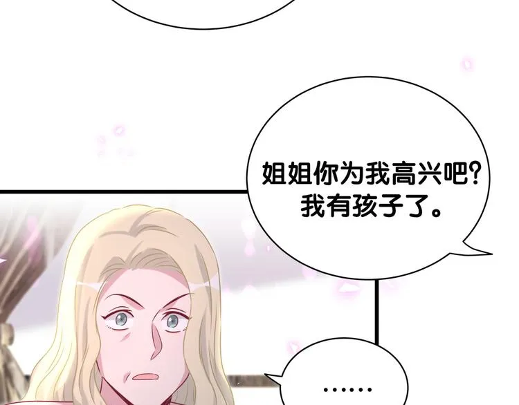第152话 你给我等着！ 第87页