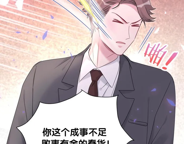 第152话 你给我等着！ 第93页