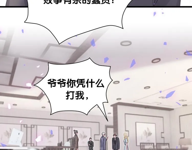 第152话 你给我等着！ 第94页