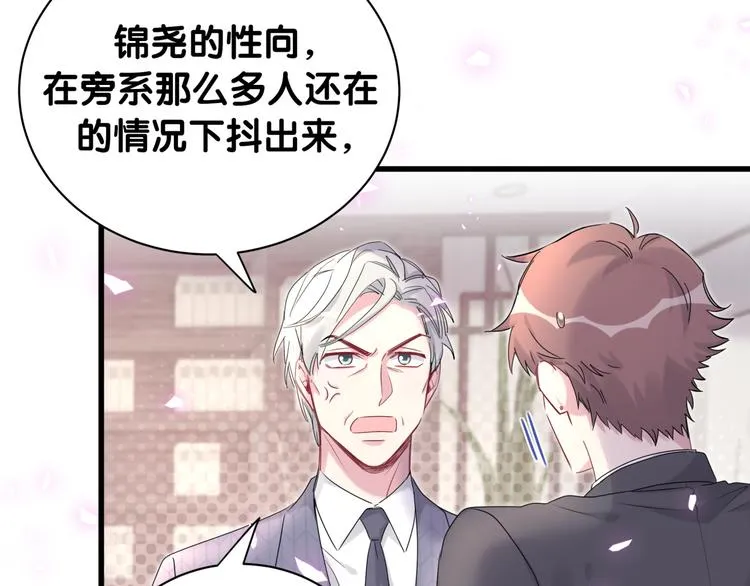 第152话 你给我等着！ 第97页