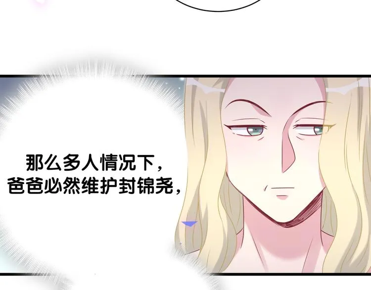 第152话 你给我等着！ 第100页