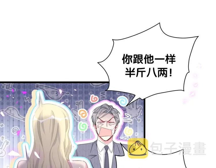 第152话 你给我等着！ 第102页