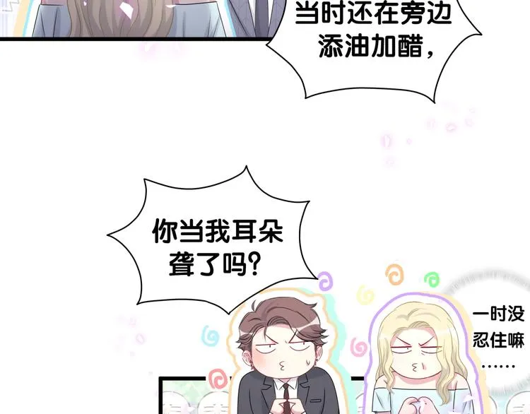 第152话 你给我等着！ 第103页