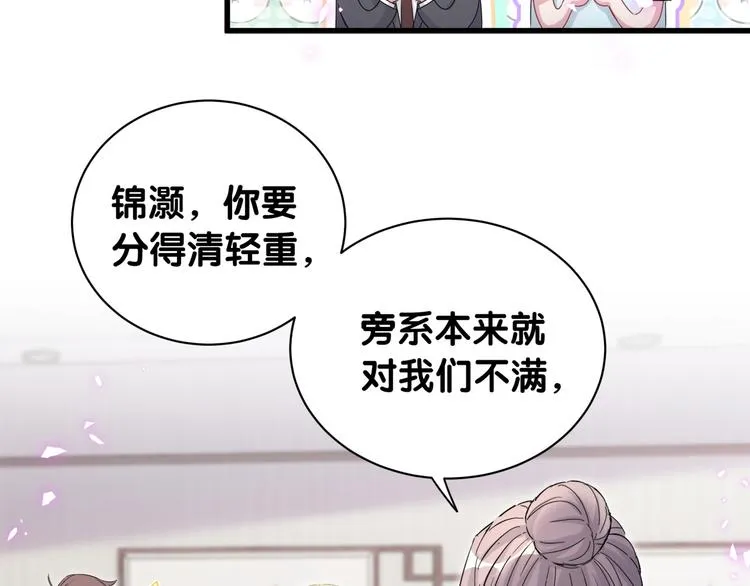 第152话 你给我等着！ 第104页