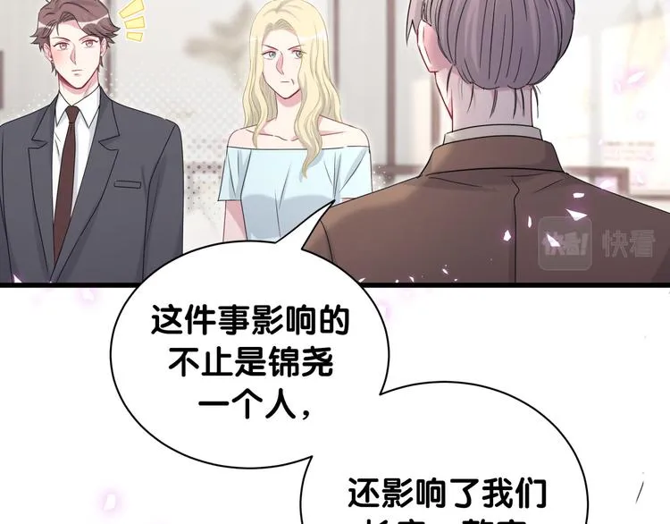第152话 你给我等着！ 第105页