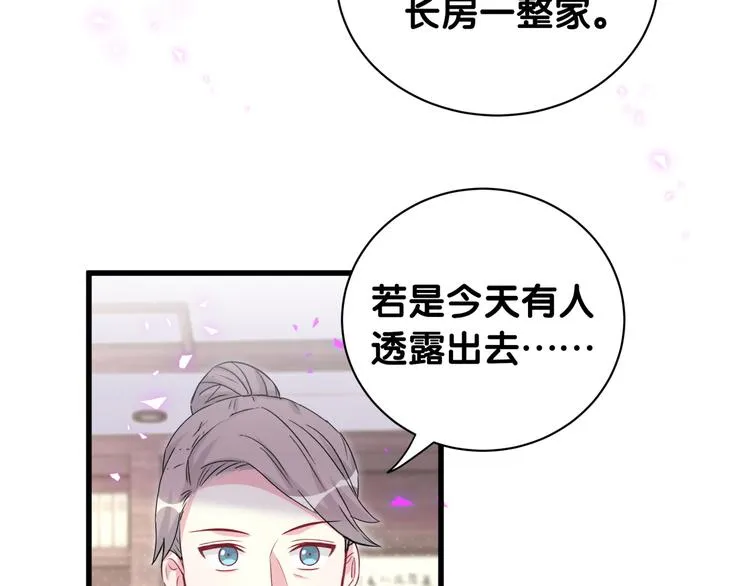 第152话 你给我等着！ 第106页