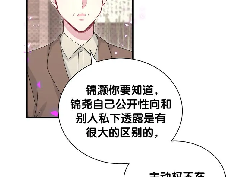 第152话 你给我等着！ 第107页