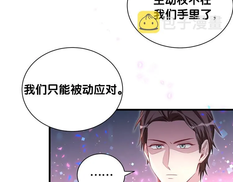第152话 你给我等着！ 第108页