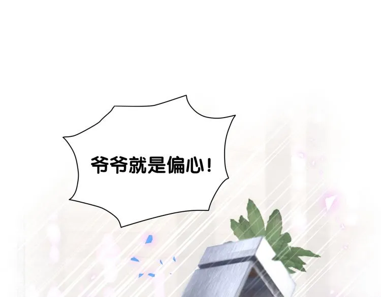 第153话 你别得寸进尺 第5页