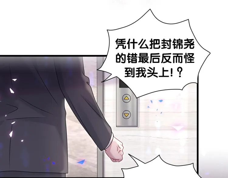 第153话 你别得寸进尺 第7页
