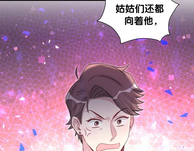 第153话 你别得寸进尺 第8页