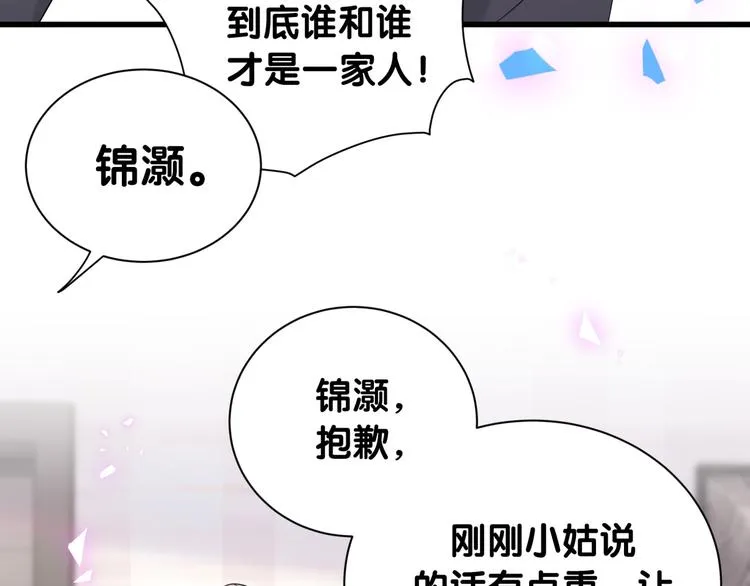 第153话 你别得寸进尺 第10页