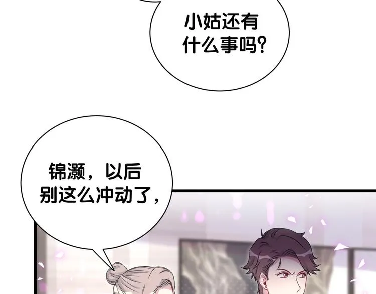第153话 你别得寸进尺 第13页