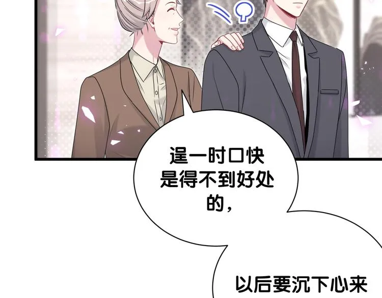 第153话 你别得寸进尺 第14页