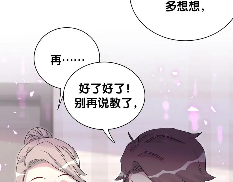 第153话 你别得寸进尺 第15页