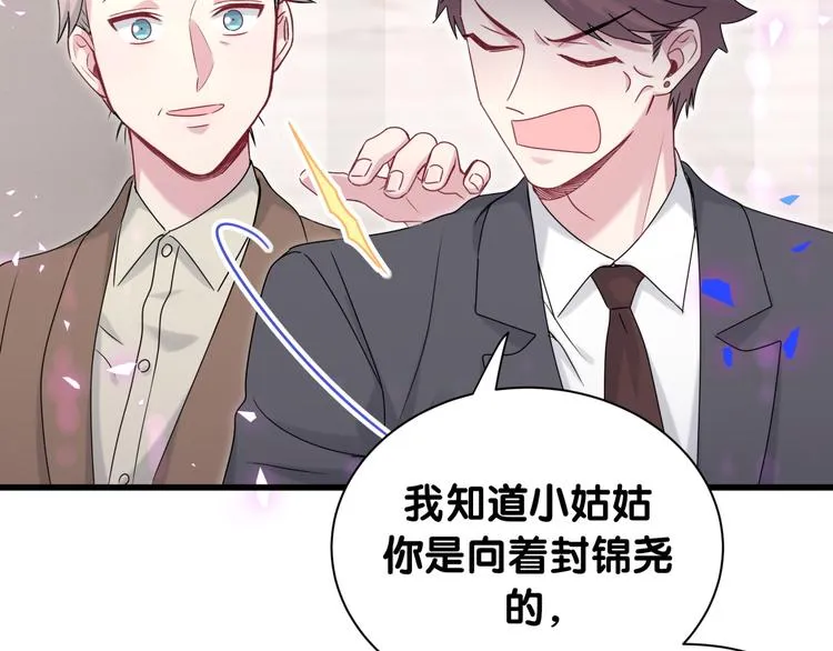 第153话 你别得寸进尺 第16页