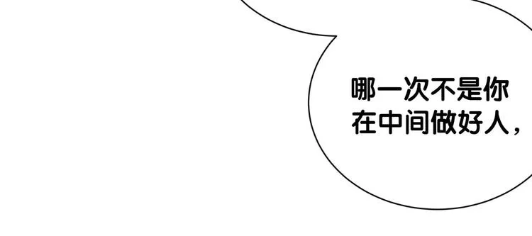 第153话 你别得寸进尺 第17页