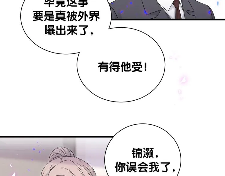 第153话 你别得寸进尺 第19页