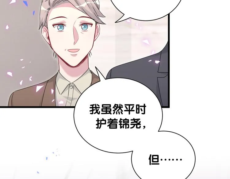 第153话 你别得寸进尺 第20页