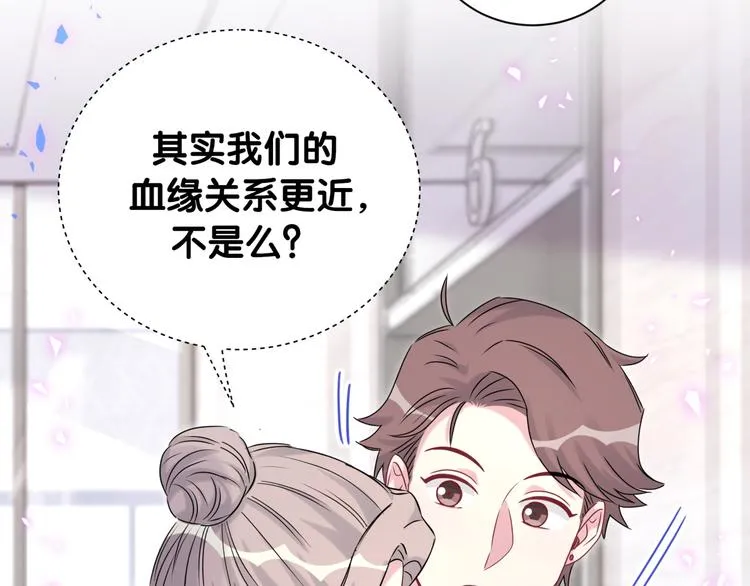 第153话 你别得寸进尺 第21页